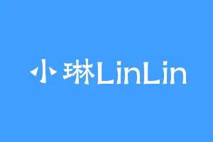 小琳LinLin