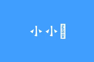 小小凍